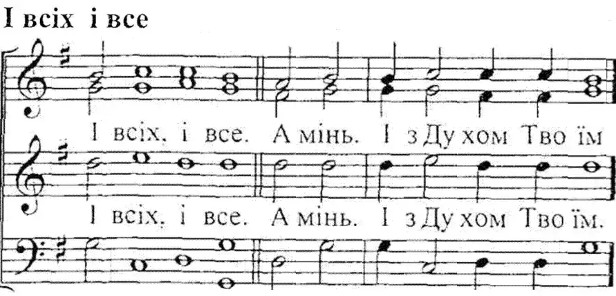 і всіх і все