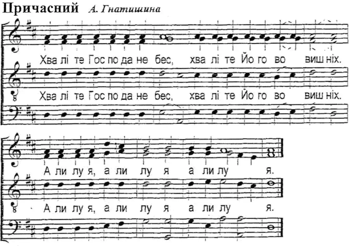 Причасний