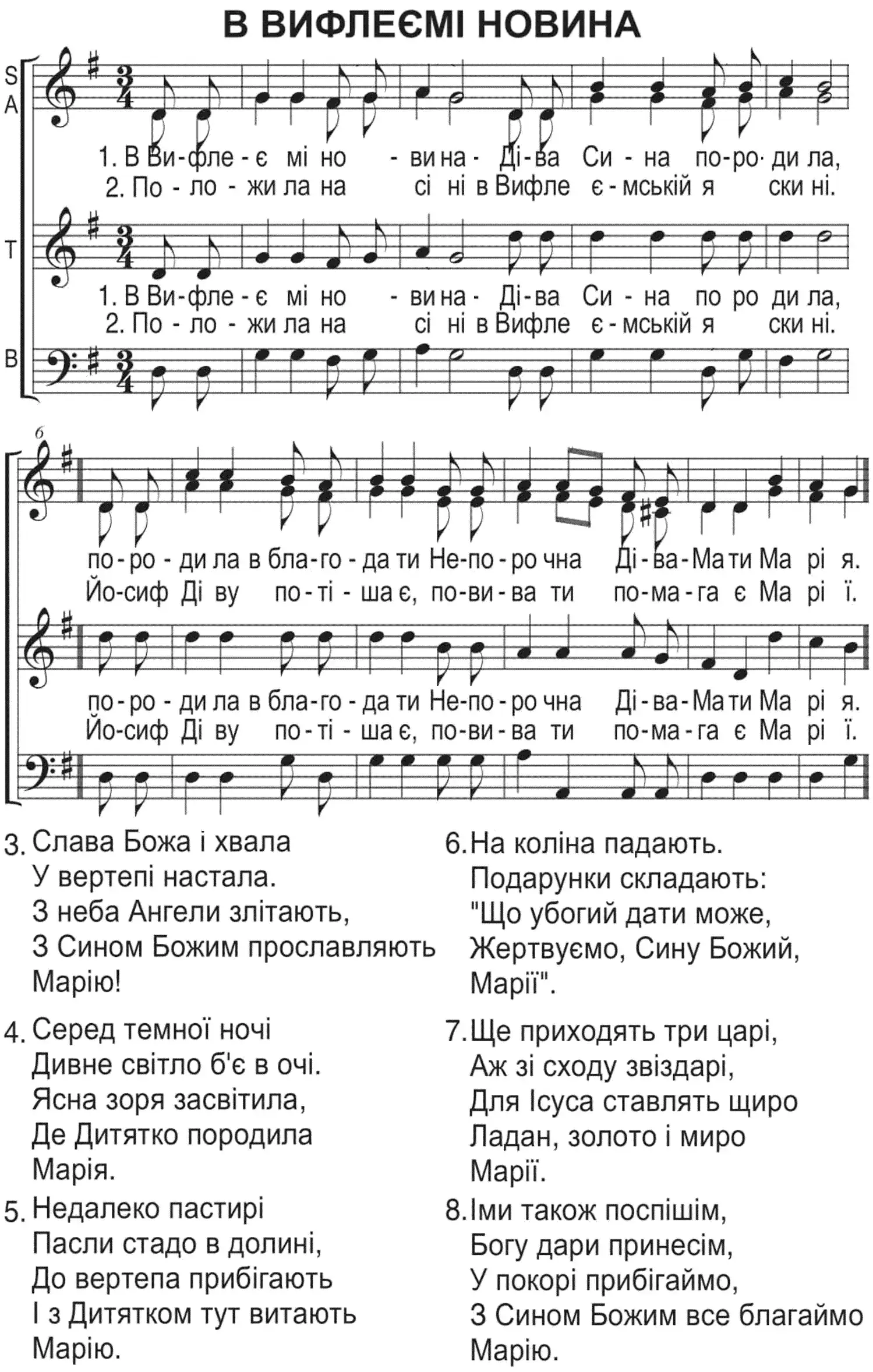 В Вифлеємі новина