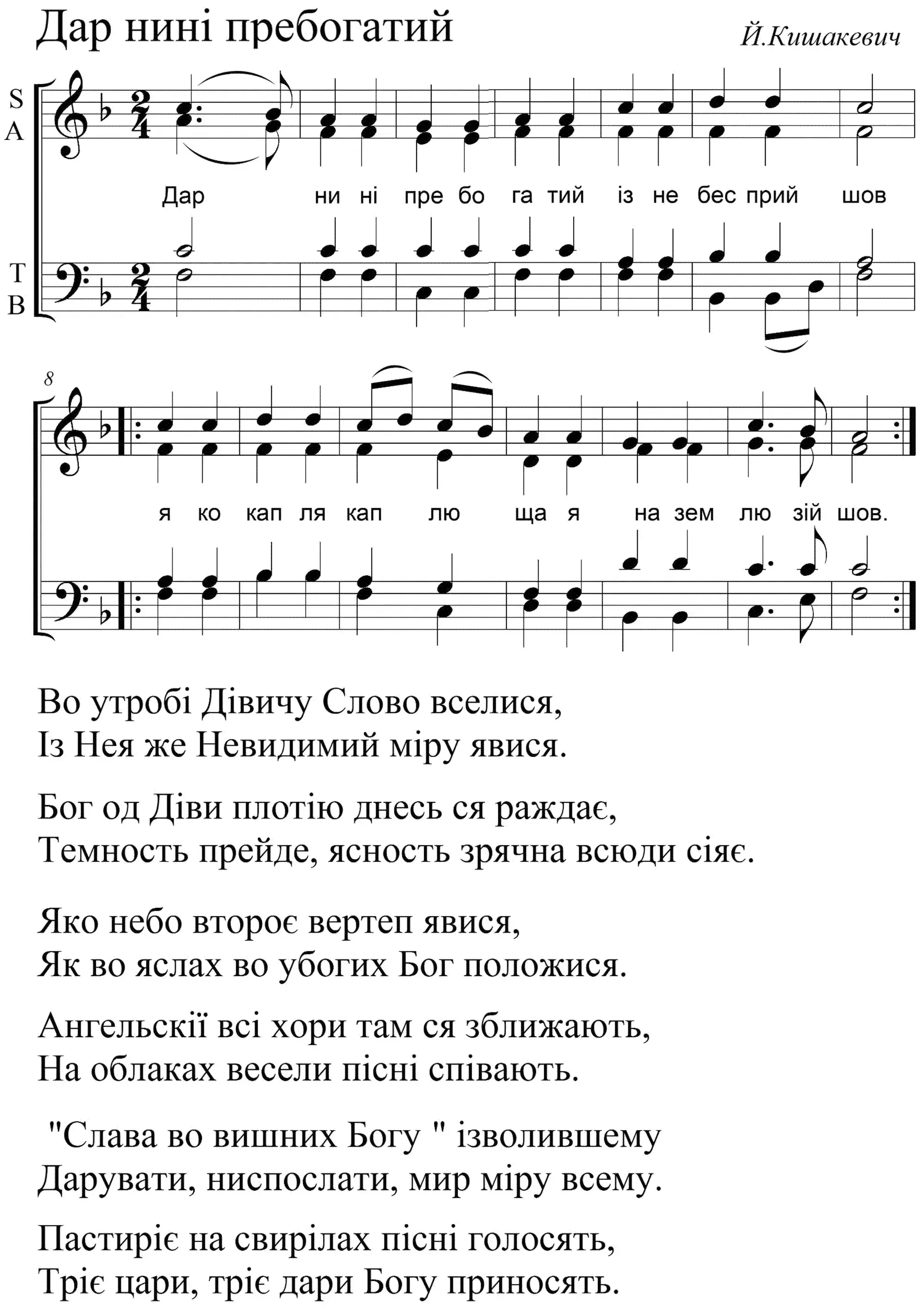 Дар нині пребогатий