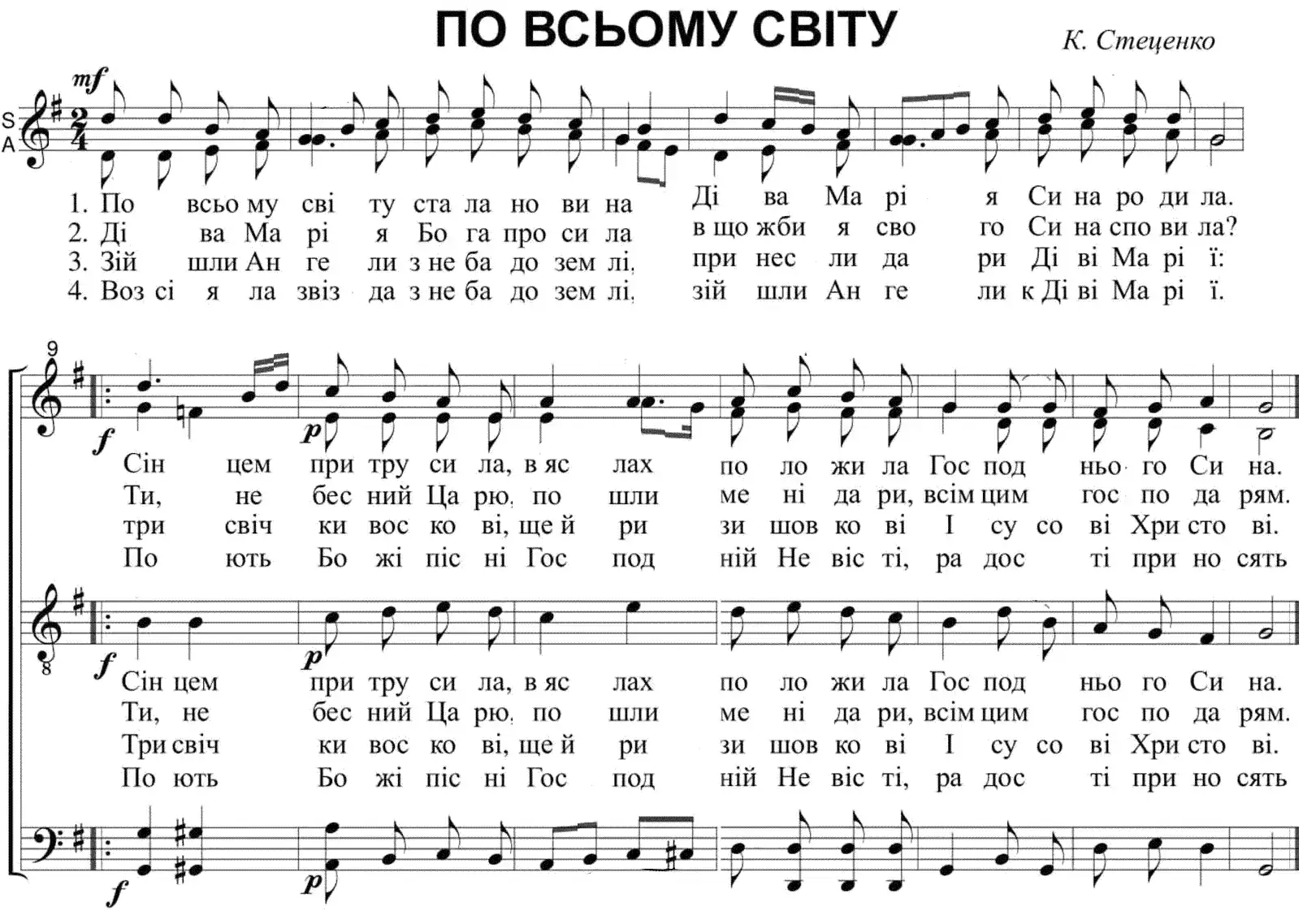 По всьому світу 1