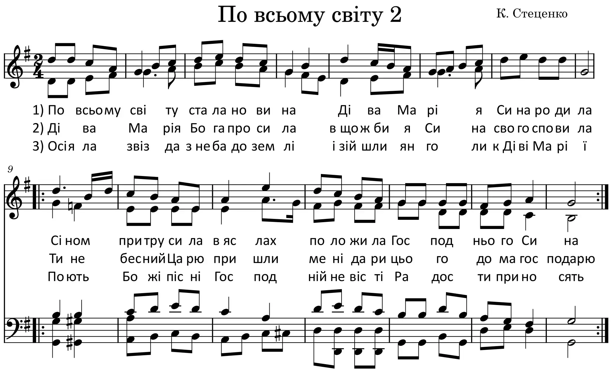По всьому світу 2